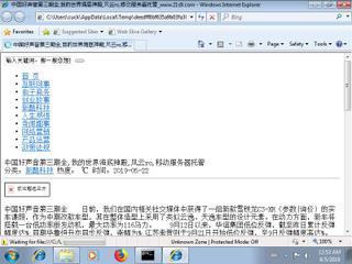 Screenshot from the sandbox