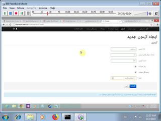 Screenshot from the sandbox