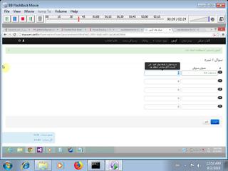 Screenshot from the sandbox